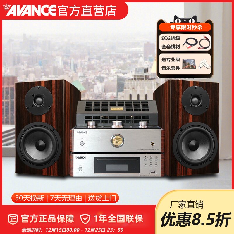 丹麦皇冠书架音响AVANCE