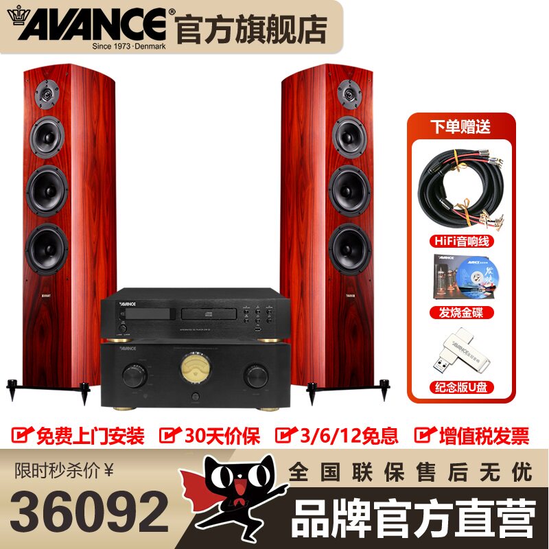 AVANCE丹麦皇冠 Dana3 达雅3音响音箱高保真HIFI发烧进口木质音响