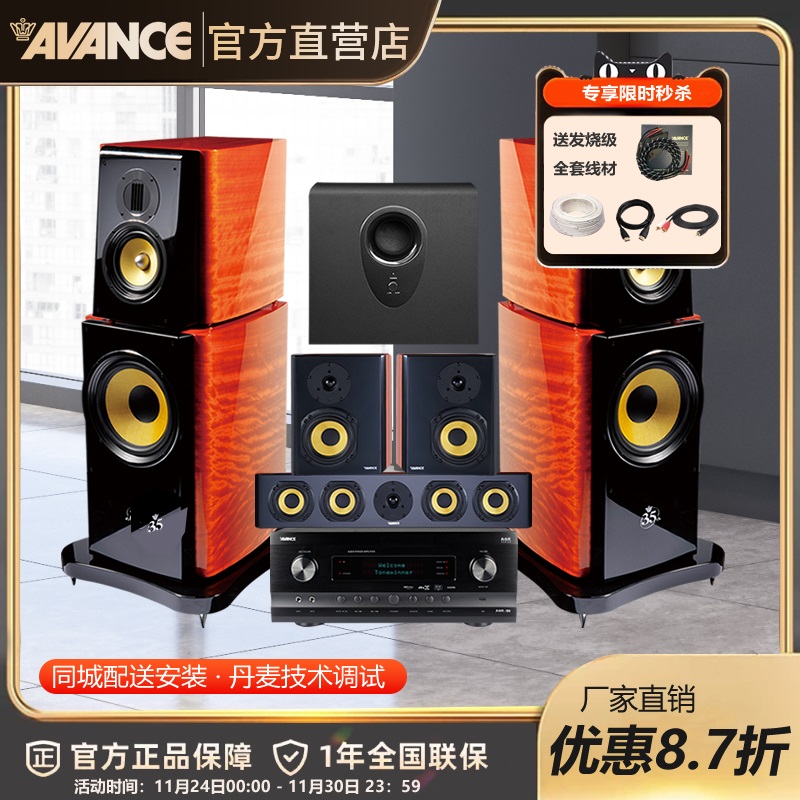 AVANCE丹麦皇冠K35音响音箱家庭影院发烧HIFI家用功放低音炮音箱