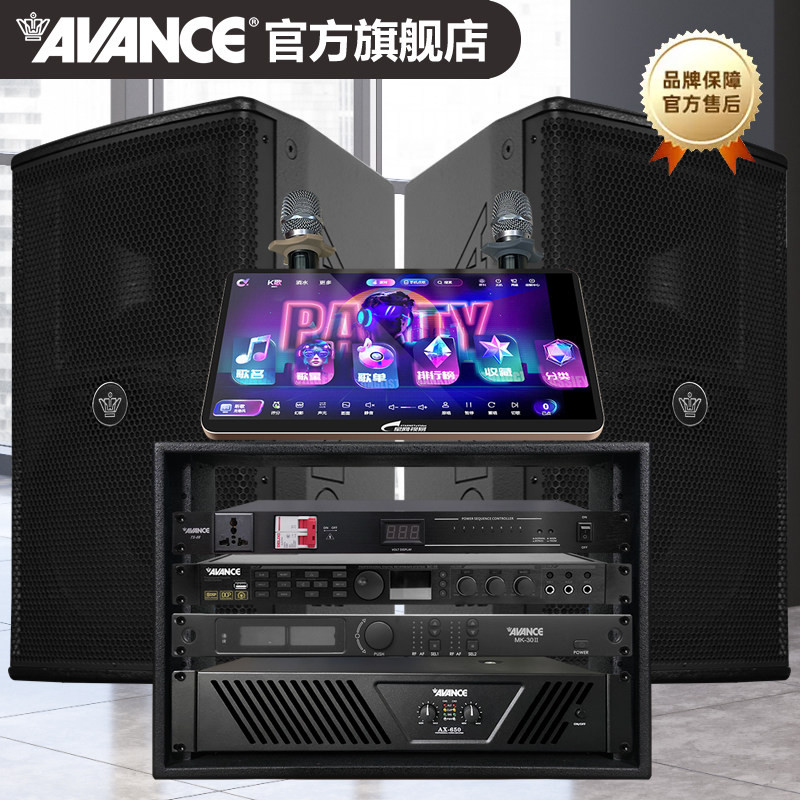 AVANCE丹麦皇冠KD家庭影院KTV音响音箱卡拉OK音响套装家用全套