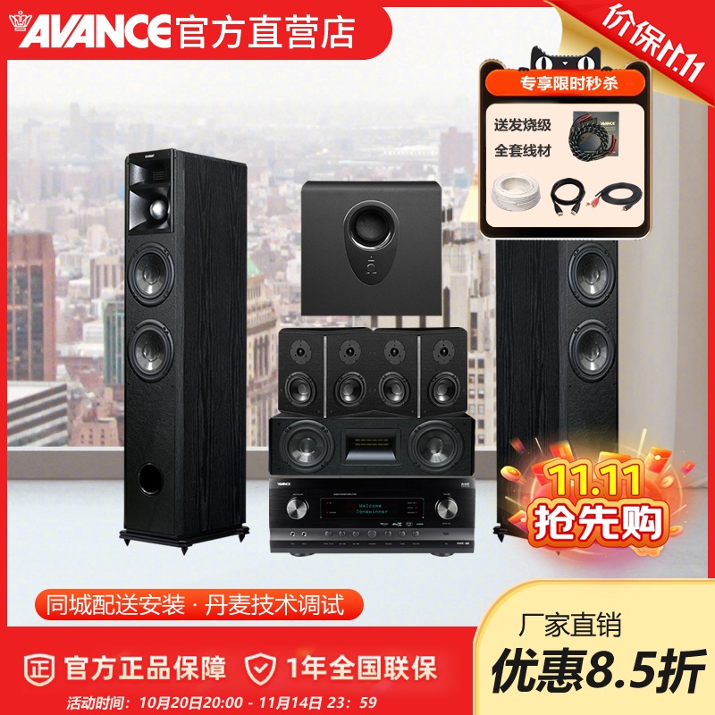 AVANCE丹麦皇冠BETA760家庭影院发烧音响音箱环绕客厅5.1音箱套装