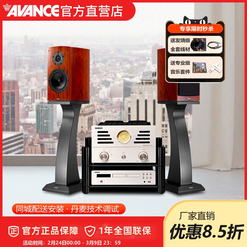 AVANCE丹麦皇冠DANA7达雅7音响音箱进口书架音箱HiFi发烧木质音响