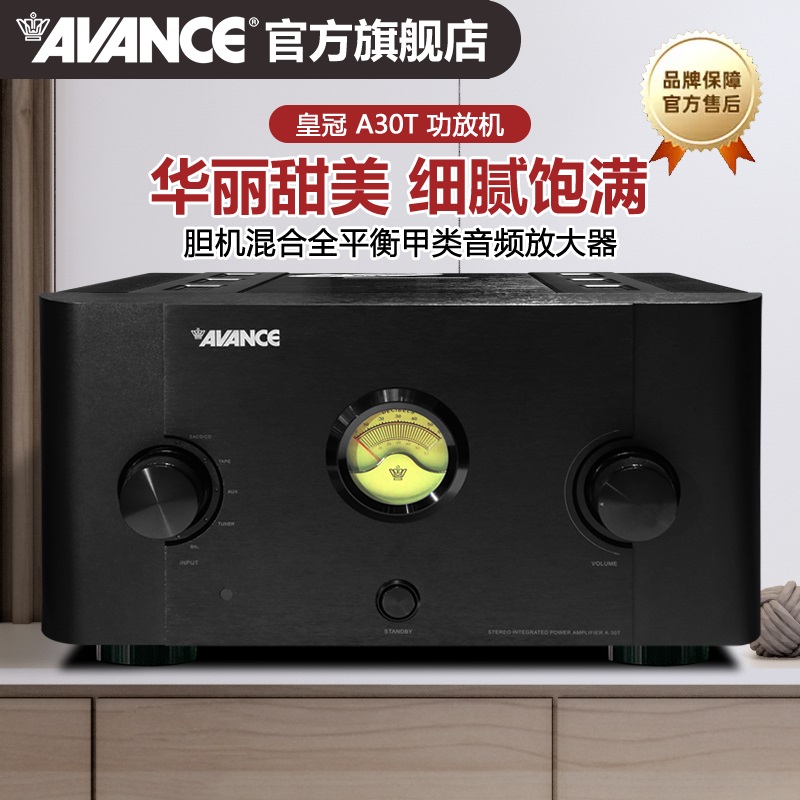 丹麦皇冠立体声功放2大功率