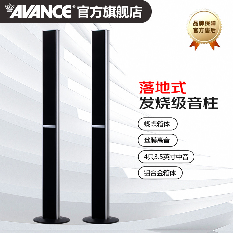 皇冠S235F音柱落地前置中置环绕立体声铝合金支架家用音箱