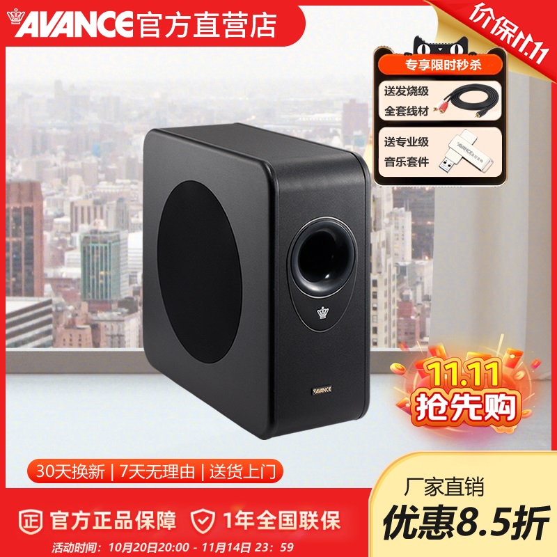 avance有源低音炮s605