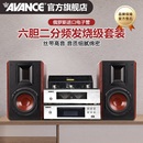 AVANCE丹麦皇冠ADV380发烧级HIFI电子管胆机组合音响套装 书架音箱