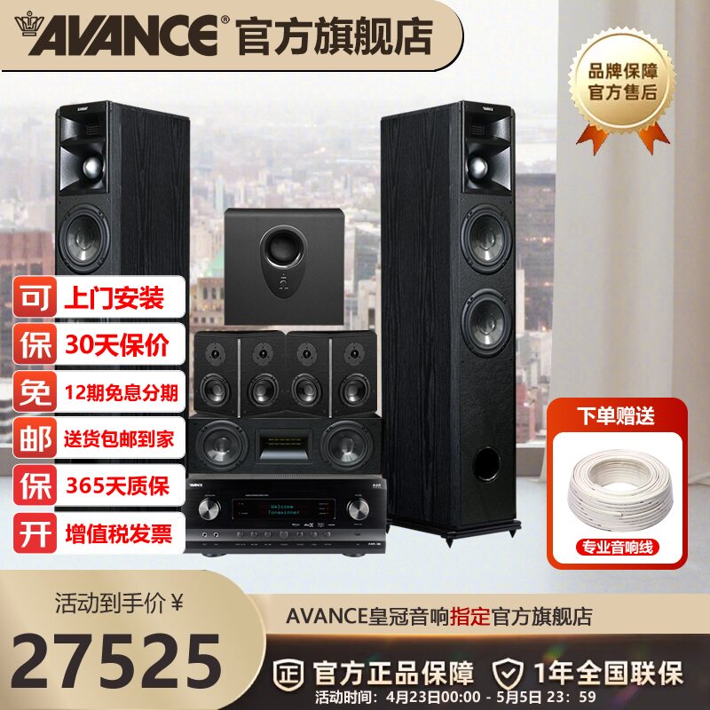 AVANCE丹麦皇冠BETA760家庭影院发烧音响音箱环绕客厅5.1音箱套装