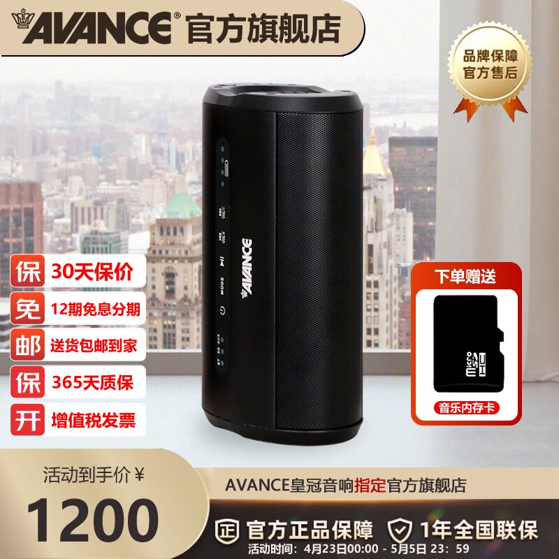 AVANCE S6皇冠音响迷你时尚充电HIFI蓝牙音箱SD卡播放电脑音响