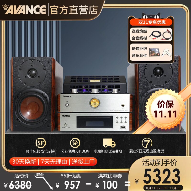 AVANCE丹麦皇冠音响 ADV370 发烧hifi胆机组合音响套装家用书架箱怎么看?