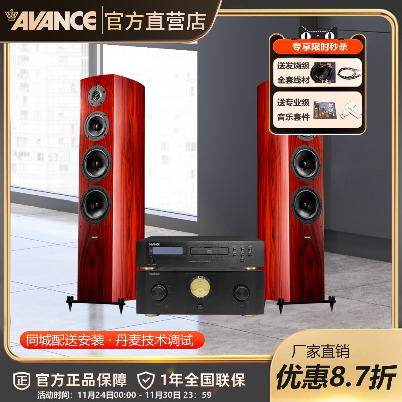 AVANCE丹麦皇冠 Dana3 达雅3音响音箱高保真HIFI发烧进口木质音响