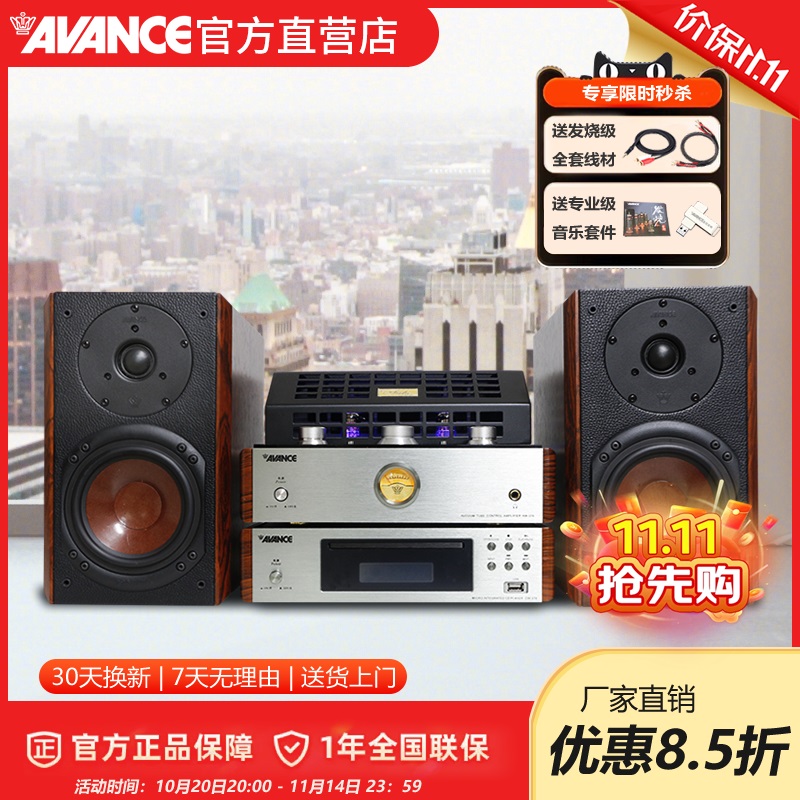 avanceadv-370胆机客厅功放胆机