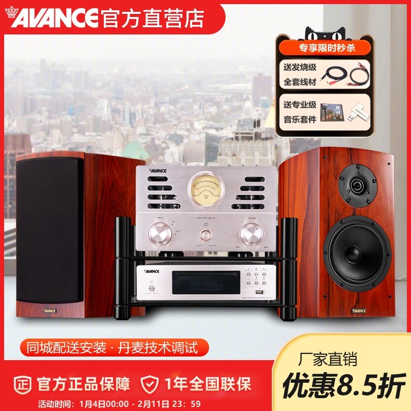 AVANCE丹麦皇冠原装进口达雅7/51S进口音箱音响发烧电子管胆机