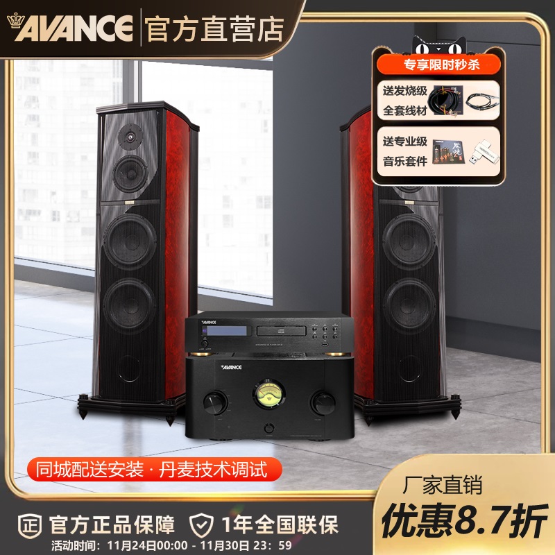 AVANCE丹麦皇冠 世纪6 音响音箱丹麦原装进口发烧高保真hifi音箱