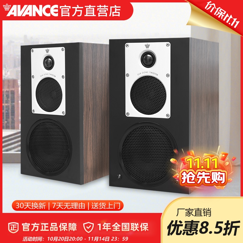 丹麦皇冠AS320有源蓝牙书架箱
