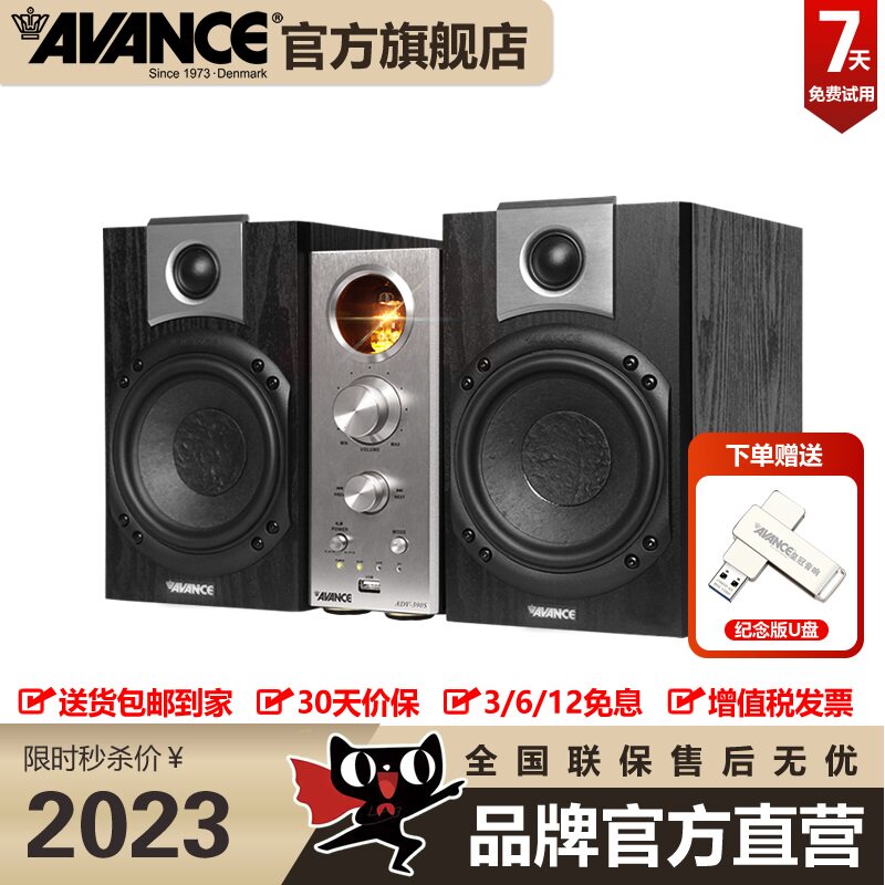 AVANCE 丹麦皇冠ADV390S组合蓝牙音响音箱hifi发烧电子管胆机功放