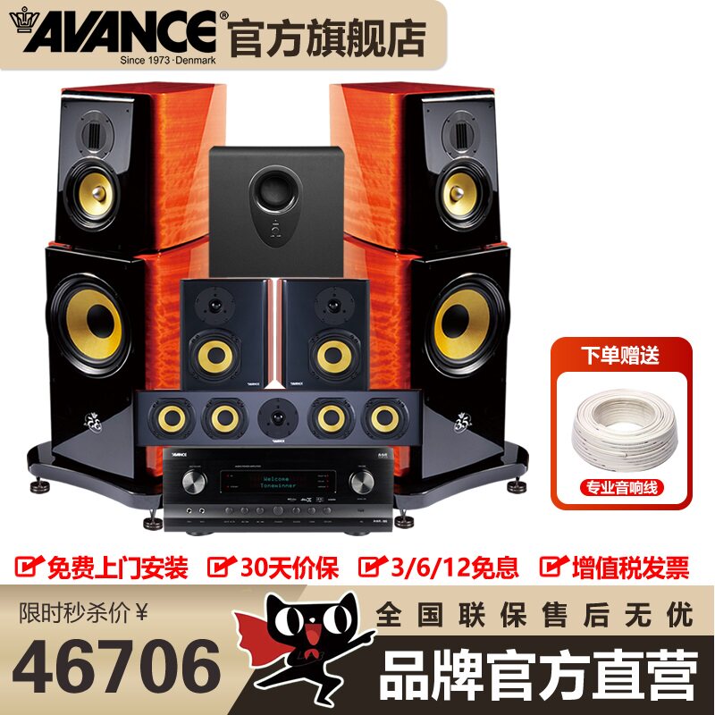 AVANCE丹麦皇冠K35音响音箱家庭影院发烧HIFI家用功放低音炮音箱