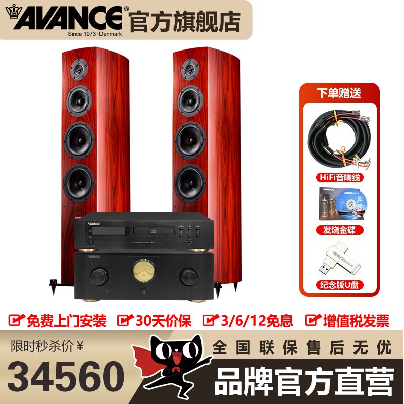 AVANCE丹麦皇冠 Dana3 达雅3音响音箱高保真HIFI发烧进口木质音响