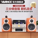 音响音箱胆机组合hifi发烧音箱功放套装 AVANCE丹麦皇冠 ADV160