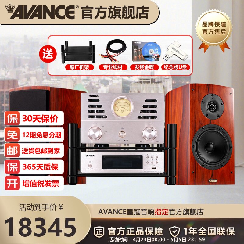 AVANCE丹麦皇冠原装进口达雅7/51S进口音箱音响发烧电子管胆机