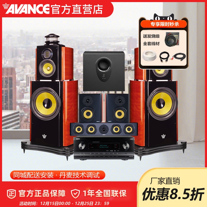 AVANCE丹麦皇冠K12音响音箱家庭影院发烧单元HIFI套装功放低音炮