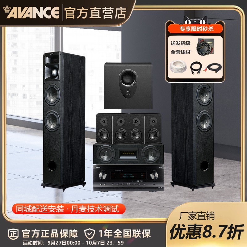 AVANCE丹麦皇冠BETA760家庭影院发烧音响音箱环绕客厅5.1音箱套装