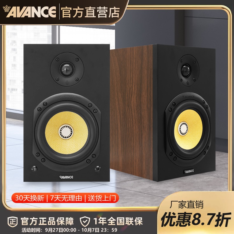 AVANCE丹麦皇冠 AS220有源音响迷你蓝牙音响电脑电视内置功放蓝牙