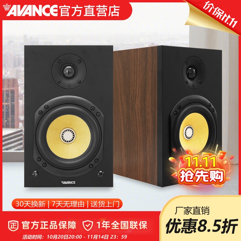 AVANCE丹麦皇冠 AS220有源音响迷你蓝牙音响电脑电视内置功放蓝牙