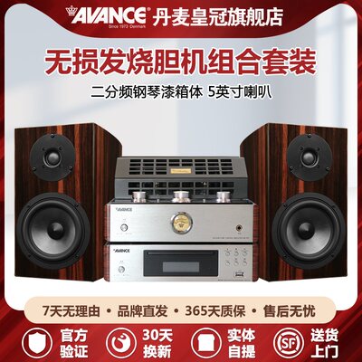 丹麦皇冠书架音响AVANCE