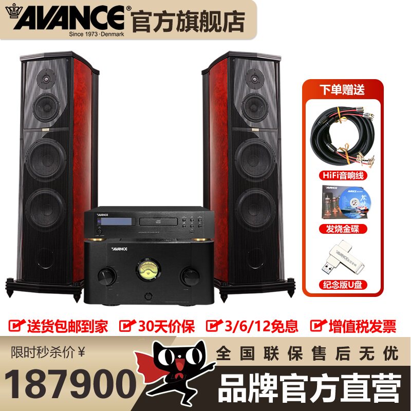 AVANCE丹麦皇冠 世纪6 音响音箱丹麦原装进口发烧高保真hifi音箱