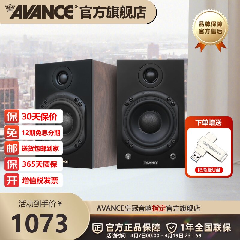 AVANCE丹麦皇冠 AS395有源音响音箱迷你蓝牙音响电脑电视木质音响