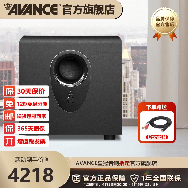 AVANCE丹麦皇冠 S602MK 12英寸有源低音炮音响音箱防磁原厂