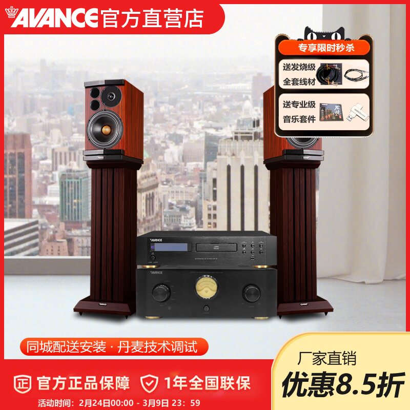 AVANCE丹麦皇冠 Magnum麦林12 音响音箱进口hifi发烧书架音箱套装