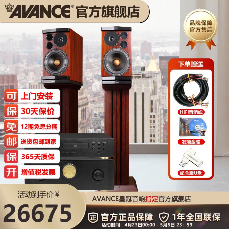 AVANCE丹麦皇冠 Magnum麦林12 音响音箱进口hifi发烧书架音箱套装