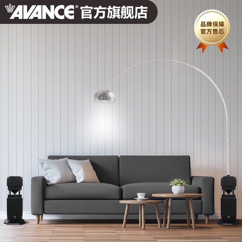 AVANCE丹麦皇冠玲珑蓝牙音箱音响高保真HIFi家用钩鱼落地灯客厅