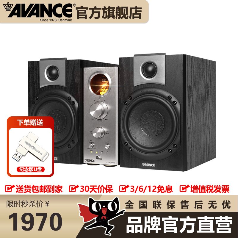 AVANCE 丹麦皇冠ADV390S组合蓝牙音响音箱hifi发烧电子管胆机功放