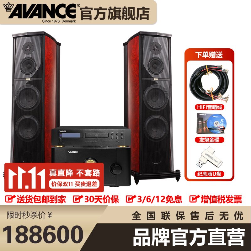 AVANCE丹麦皇冠 世纪6 音响音箱丹麦原装进口发烧高保真hifi音箱