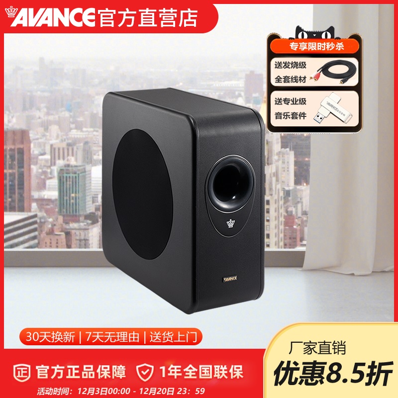 avance有源低音炮s605