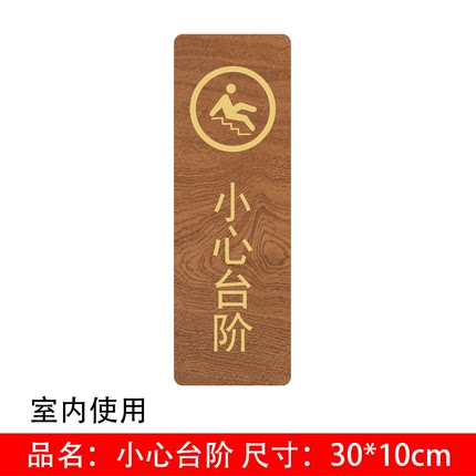 亚克力小心台阶