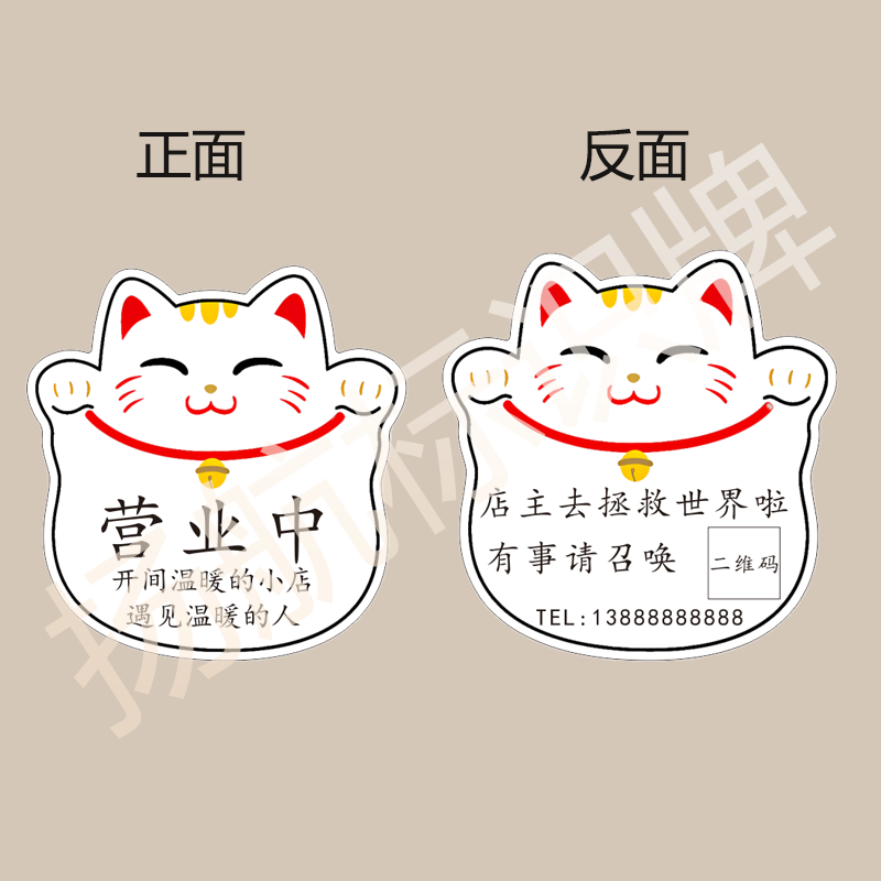 亚克力招财猫营业时间标识牌双面门牌提示牌定制LOGO图案
