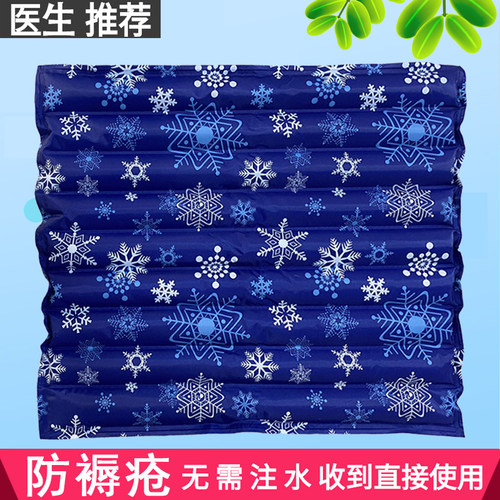 座椅防褥疮免注水护理冰垫坐垫