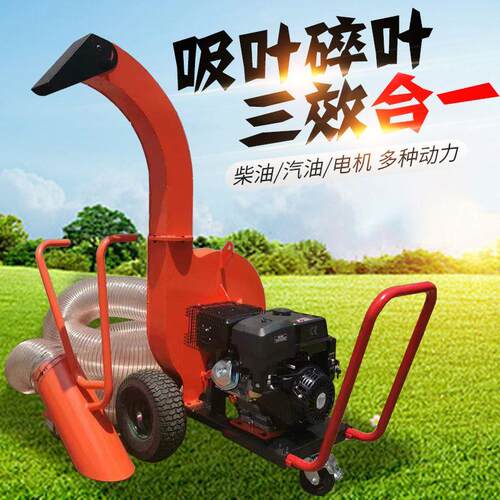 路面公园落叶吸叶碎叶机 清理落叶粉碎机 小区园林树叶吸碎一体机
