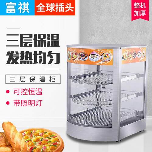商用三层电热保温柜 蛋挞披萨面包食物加热恒温保温展示柜