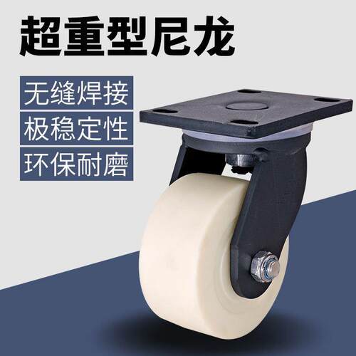 超重型轮尼龙轮轮子4寸5寸6寸8寸万向轮重型工业滑轮运输脚轮工厂