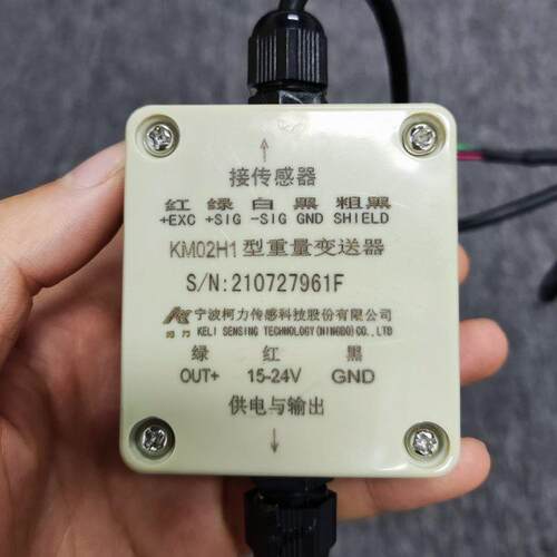 称重变送器KM02 KM02H1传感器模拟信号放大4-20mA模拟输出