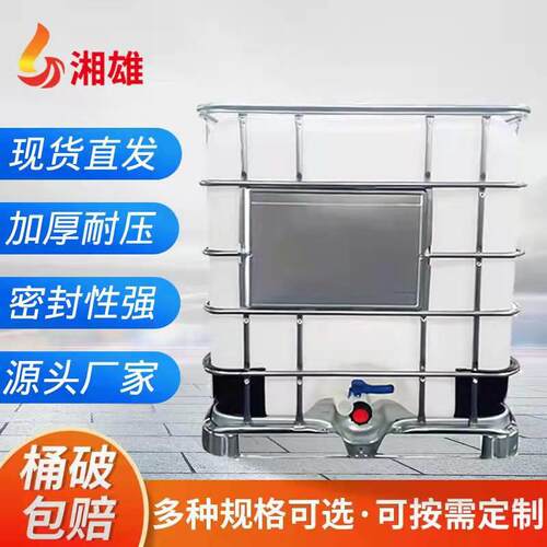 厂家供应吨桶化工吨桶I吨桶1000l吨桶苏州抗静电食品级吨桶