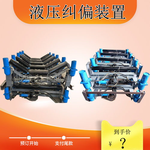 带宽1000mm液压调偏 TD75型自动液压纠偏器
