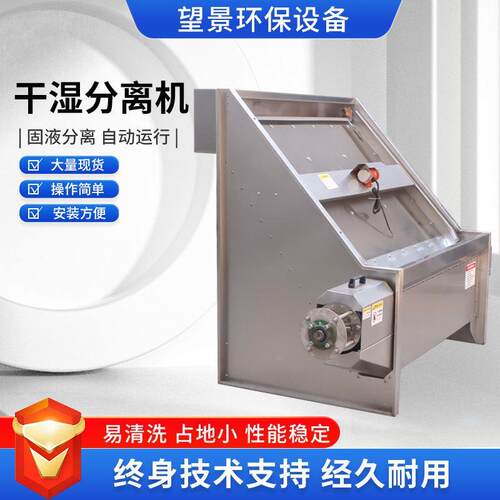厂家直供固液干湿分离机斜筛分离机养殖场鸭粪牛粪猪粪脱水机