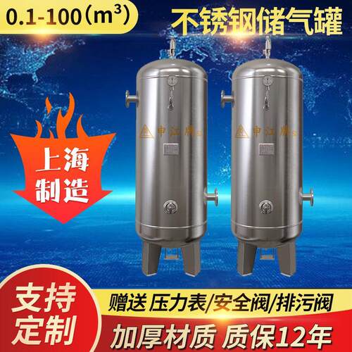 压力容器不锈钢真空储气罐无塔供水压力罐 304高压氮气膨胀罐
