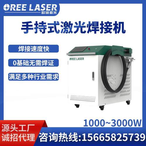 手持式光纤激光焊接机3000W小型手持焊接机工业板材激光焊机