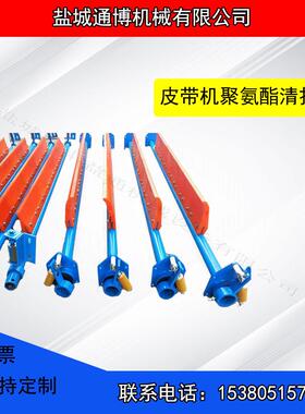 B800/1000/1200矿用头道二道P型H型输送带清扫器
